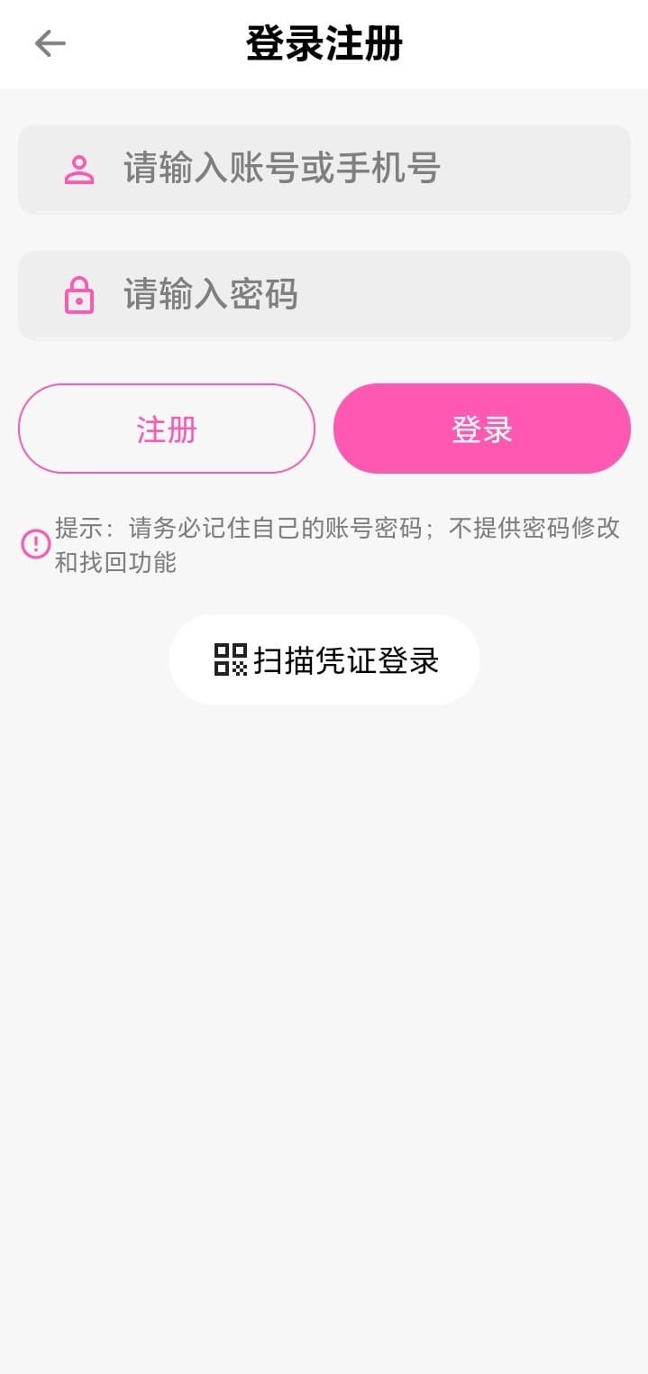 哔咔漫画登录注册流程简洁界面示意