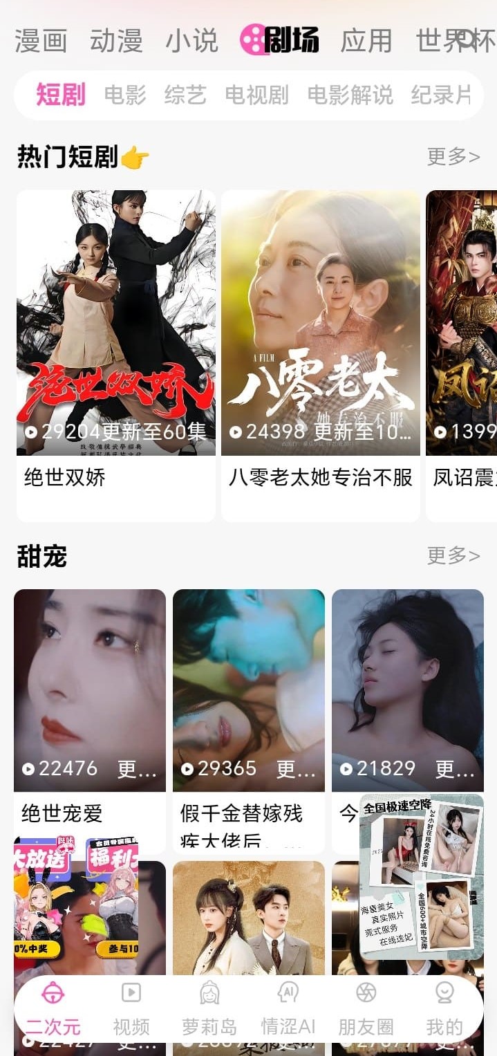 哔咔官网二次元剧场入口作品陈列
